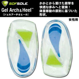 SOF SOLE（ソフ ソール）インソール　Gel Azrch&Heel　【中敷き/普段履き用/女性用】