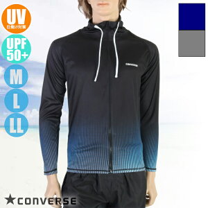 (パケット便送料無料)CONVERSE コンバース メンズ水着/スクール対応 長袖グラデスタンドラッシュガード UVカット/UPF50+ 834401