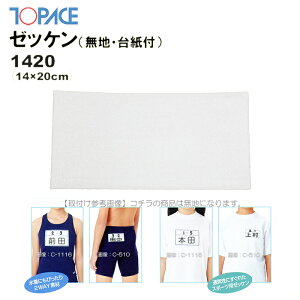 (pPbg200~\)TOPACEigbvG[XjXN[ΉXC[bPiȆpjn/䎆t 14×20cm 1420