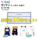(パケット便200円可能)TOPACE トップエース【10枚セット】スクール対応スイムゼッケン（水着・体操服用）ネーム枠入り/台紙付 11×16cm C-1116