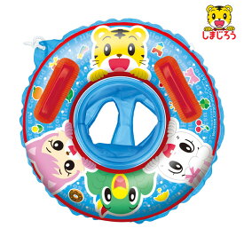 しまじろう 50cm足入れうきわ 浮き輪/ビーチフロート こどもちゃれんじ ベネッセ こども海浜用品 195005
