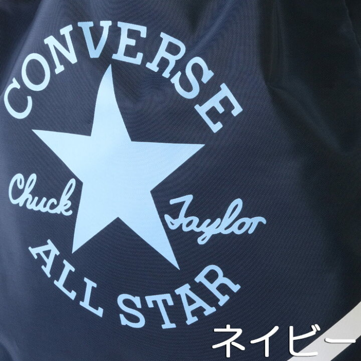 楽天市場】CONVERSE コンバース ナップサック リュック プールバッグ 