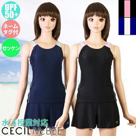 CECIL McBEE セシルマクビー スクール水着 女子 女の子 ガールズ 小学生 中学生 高校生 ジュニア 夏 プール 授業 体育 UVカット UPF50+ ストレッチ 安心設計 カップポケット 学校用 学校指定 ネイビー ブラック 人気 ブランド スイムウェア キュロットセパレーツ 300452