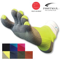 (パケット便送料無料)ランニングソックス 5本指 日本製 ショート丈 FOOTMAX 春夏 マラソン 高機能 フィッ…