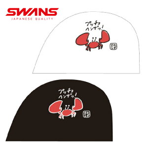 SWANS �X�����Y �n���Z���{�� �X�C�~���O���b�V���L���b�v SA-6 KANI 25F ���j�X ���{�� M L 2�F �X�C���L���b�v ���j �X�C�~���O �v�[�� ���� ���� ���K�p �ʋC�� �y�� �t�B�b�g ���₷�� �L�k�� 