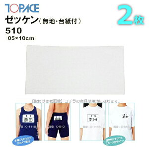 (pPbg200~\)TOPACE gbvG[Xy2ZbgzXN[ΉXC[bPiȆpjn/䎆t 5×10cm 510