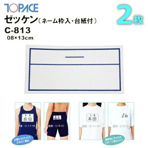 (pPbg200~\)TOPACE gbvG[Xy2ZbgzXN[ΉXC[bPiȆpjl[g/䎆t 8×13cm C-813