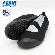 アサヒシューズ ハイスクールフロアー VK SUN S01 BK オールブラック クロ 黒 上履き うわばき バレーシ…