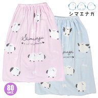 シマエナガ しまえなが ラップタオル 巻きタオル 80cm ジュニア ガールズ こども 女子 女の子 小学生 中…