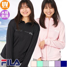 レディース ラッシュガード 水着 フィットネス スイムウェア UVカット 日焼け防止 長袖 フルジップ 体型カバー 水泳 スクール対応 スポーツ 吸汗速乾 大きいサイズ ブラック ネイビー 送料無料 FILA フィラ 水陸両用 スムースロゴ UVウェア UVジャケット 324-672
