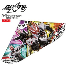 セール 仮面ライダー シリーズ キャラクターカイト ゲイラカイト 凧 たこ 季節玩具 おもちゃ 凧揚げ こども 子供 男の子 お正月 初春 新春 迎春 行事 冬 オンダ 凧糸付き 日本製 アウトドア キャンプ 大型 軽量 安い 最安 在庫処分 仮面ライダーギーツ 020608