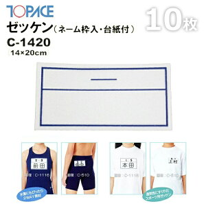 (pPbg200~\)TOPACE gbvG[Xy10ZbgzXN[ΉXC[bPiȆpjl[g/䎆t 14×20cm C-1420