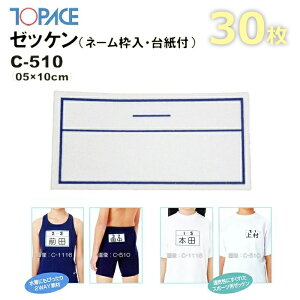 (pPbg200~\)TOPACE gbvG[Xy30ZbgzXN[ΉXC[bPiȆpjl[g/䎆t 5×10cm C-510