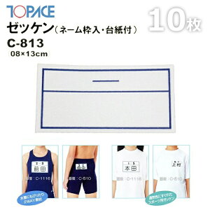 (pPbg200~\)TOPACE gbvG[Xy10ZbgzXN[ΉXC[bPiȆpjl[g/䎆t 8×13cm C-813