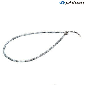 phiten（ファイテン）チタン水晶ネックレス +5cmアジャスター 3mm玉/50cm【日本製】aq812053