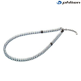 phiten（ファイテン）チタン水晶ネックレス +5cmアジャスター 5mm玉/40cm【日本製】aq814051
