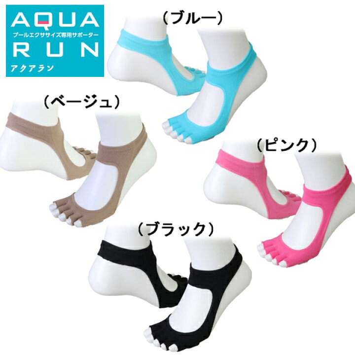 楽天市場 パケット便送料無料 Aqua Run アクア ラン プールエクササイズ専用サポーター 水中ウォーキング ダイエット Aqa 1 ｓｅａｌａｓｓ