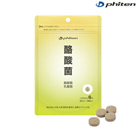 phiten（ファイテン）酪酸菌 54g(300mg×180粒) gs569000