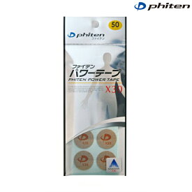 (パケット便200円可能)phiten（ファイテン）パワーテープX30 50マーク入り・アクアチタンX30/ミクロチタンボール 0109PT700000