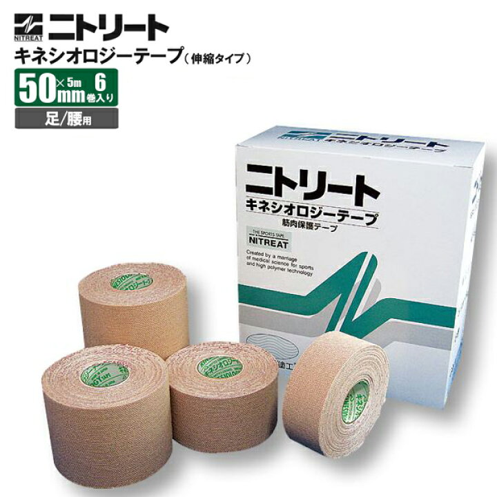 楽天市場】ニトリート キネシオロジーテープ【テーピング/伸縮/撥水/足/腰用/筋肉サポート】NKH50 : Sealass 楽天市場】ニトリート キネシオロジーテープ【テーピング/伸縮/撥水/足/腰用/筋肉サポート】NKH50 : Sealass