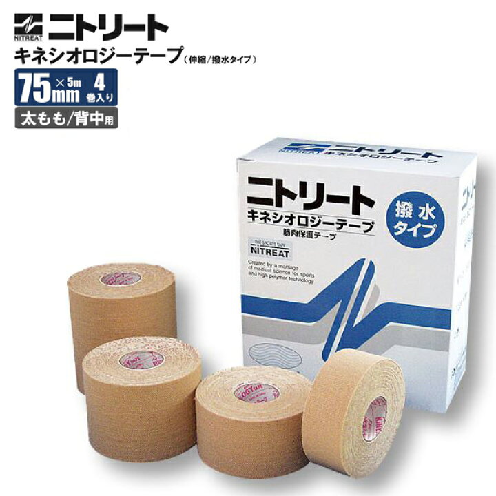 ニトリート NITREAT キネシオロジ-テ-プ(撥水タイプ)  4巻入リ テーピング (NKH-75)、選択 キネシオテープ 75 ニトリート テーピング」の人気商品一覧・価格比較 - 価格.com