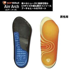 SOF SOLE（ソフ ソール）インソール　Airr Arch 【重ね敷き/サッカー/野球/男性用】