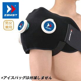 ZAMST（ザムスト）IW-2アイシングラップ（肩/腰）【氷のう/応急処置/疲労回復】
