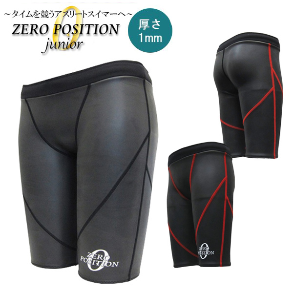 ZERO POSITION ゼロポジション プロフェッショナル ブルー (競泳/アスリート/練習/男女兼用)のサムネイル