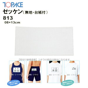 (pPbg200~\)TOPACEigbvG[XjXN[ΉXC[bPiȆpjn/䎆t 8×13cm 813