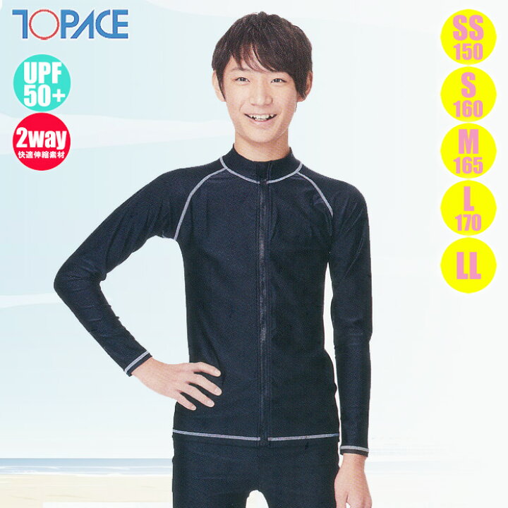 楽天市場 Topace スクール水着 サンフレンドリー 長袖ラッシュガード 日焼け防止uvウェア ボーイズ ジュニア B 800 ｓｅａｌａｓｓ
