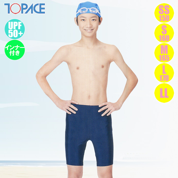 男子用 水着 ロングトランクス 学生服のニッピ 公式ネットショップ