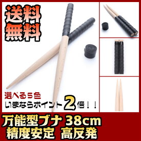 [sealche] 太鼓 マイバチ ロール 38cm 高反発 精度 バチ ブナ（ビーチ材） タタコン 太鼓の達人であるランカーコラボ おまけグリップテープ1個付 φ20mm 1本75g ブラック（黒）保証付