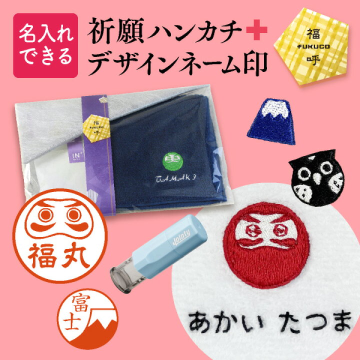 楽天市場】【LINE5%OFFクーポン】《受賞店舗》名入れギフト 今治 刺繍 