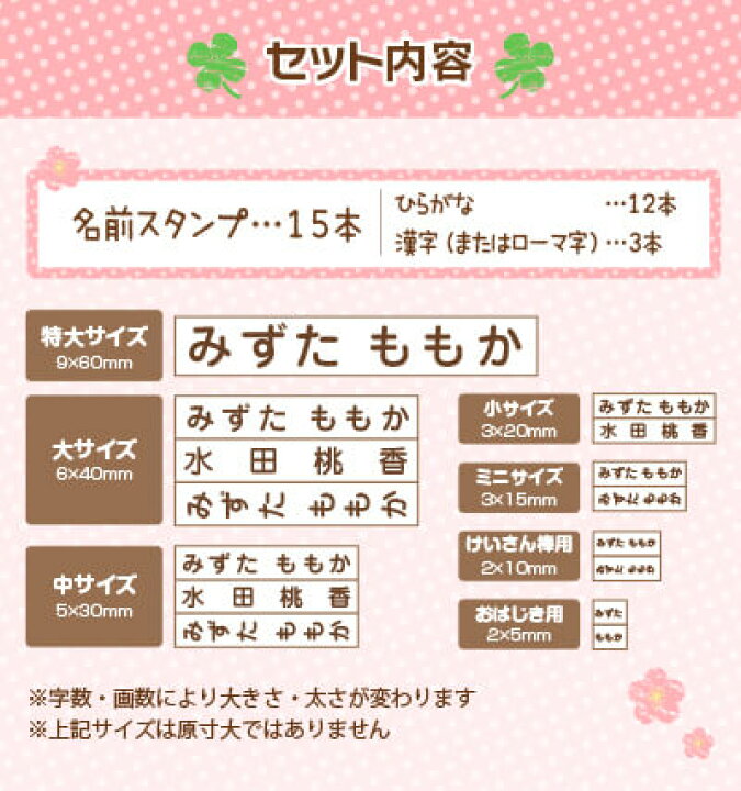 楽天市場 受賞店舗 入園入学ギフト 名前スタンプ点セット 名前タオル 男の子 女の子 ループ付きタオル 名入れ 名前入り 入園入学 タオル スタンプ はんこ ギフトセット オリジナル 卒園 お祝い 誕生日 プレゼント 熨斗 初節句 1歳 オーダーメイド 宅配便送料