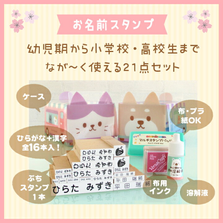 楽天市場】《受賞店舗》入園入学ギフト【プレミアム5点入り（名前 