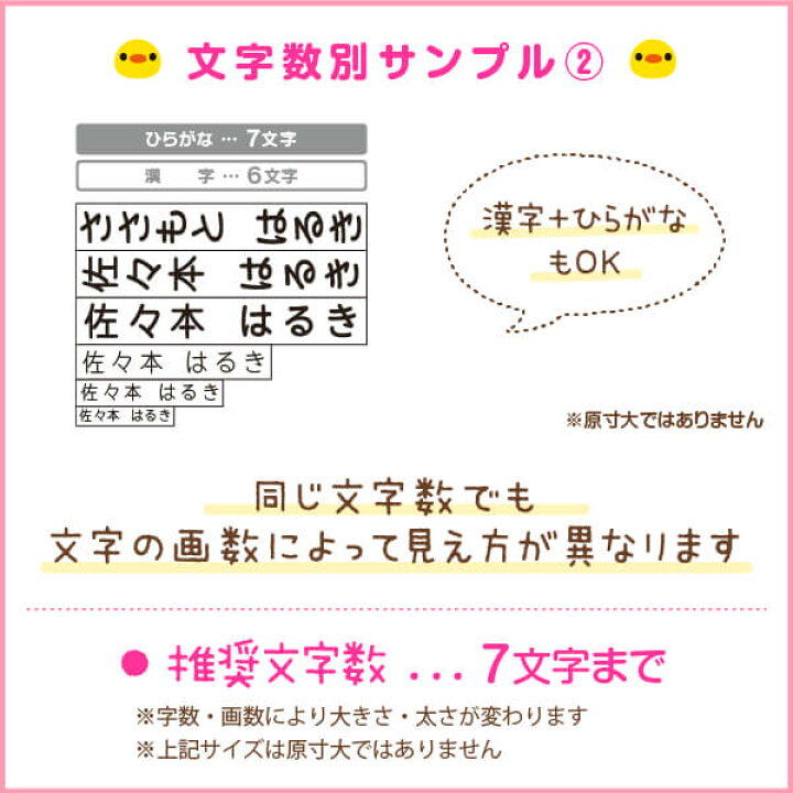 楽天市場 マラソンp5倍 受賞店舗 お名前スタンプ 漢字 ひらがな6本セット はんこdeネーム点セットの追加に お名前 おなまえスタンプ なまえスタンプ 名前 入学 入園 小学校 中学生 高校生 保育園 幼稚園 漢字 ひらがな6本 送料無料 シールdeネーム