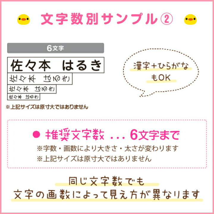 楽天市場 ポイント5倍 受賞店舗 お名前スタンプ 漢字4本 はんこdeネーム の追加に 進級 おなまえゴム印 お名前 おなまえ スタンプ おなまえすたんぷ ネームスタンプ オムツ はんこ おむつスタンプ 追加セット 名前 入学 入園 小学校 中学校 高校 保育園 幼稚園