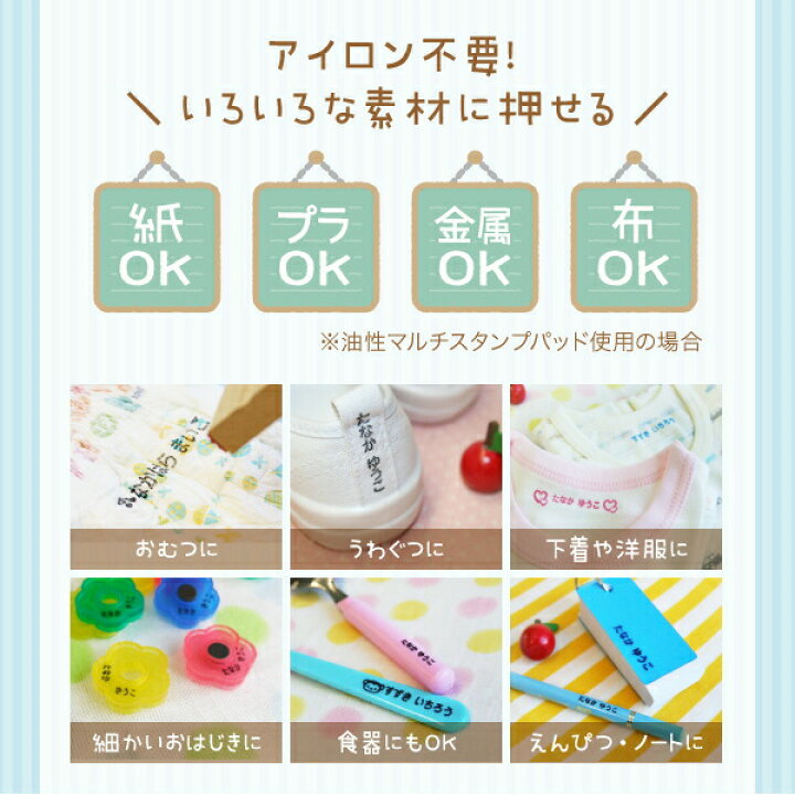 お名前スタンプ 21点セット おむつ ひらがな 漢字 ローマ字 おはじき