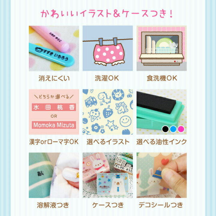 楽天市場 受賞店舗 名前スタンプ13点セット 当店人気no 1の防水お名前シールのお得セット 入園準備に 漢字対応 お名前 おなまえスタンプ なまえスタンプ セット 名前はんこ なまえはんこ 名前 入園 保育園 幼稚園 耐水 はんこdeネーム 名前シール シールdeネーム