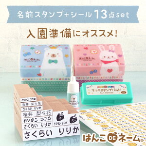保育園 名前 シール スタンプの人気商品 通販 価格比較 価格 Com