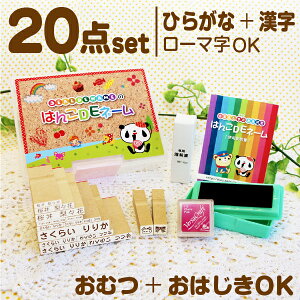 漢字 名前 送料無料 スタンプの人気商品 通販 価格比較 価格 Com