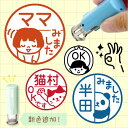 【スーパーSALE★P5倍（〜3/11 1:59）】【累計販売数7万個突破！】みました ハンコ 見ました はんこ スタンプ（シャチ…