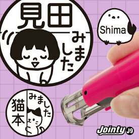 【7/15限定☆P5倍】【累計販売数5万個突破！】みました ハンコ 見ました はんこ スタンプ（シャチハタ式回転ゴム印） 名前 連絡帳 キャップレス 宿題 評価印 OK ママ パパ 先生 ジョインティ9 イラスト印 印鑑 かわいい おしゃれ 《みましたスタンプ》