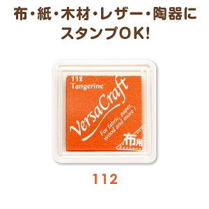 zp o[TNtgSyIWzcLlR z  ؍ U[ Versa Crafts112 Tangerinet^WF  񂶂 orange ACΐł o[TNtgCNy[
