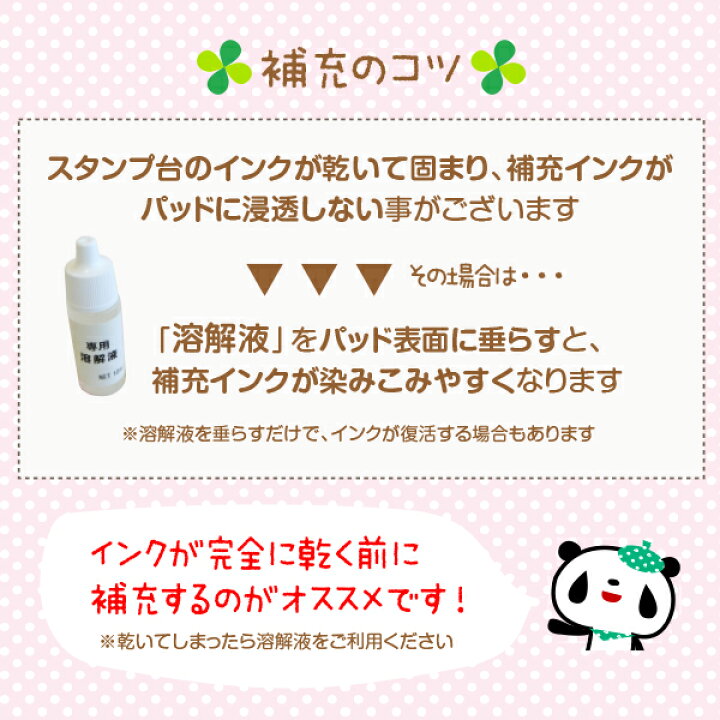 楽天市場】オールパーパスパッド 専用 補充インク【ピンク】（油性 