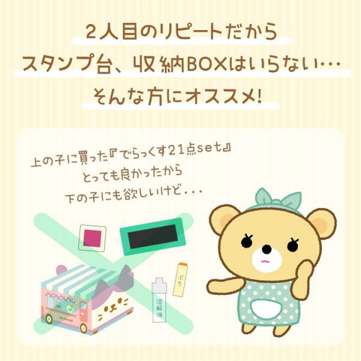 楽天市場】【11/1限定☆ポイント最大22倍】お名前スタンプ【兄弟追加 16本 セット】ひらがな 漢字 or ローマ字 おむつ 算数セット おはじき お名前 おなまえスタンプ なまえすたんぷ 名前ハンコ 名前 入園 保育園 幼稚園 小学校《はんこDEネーム》節約 兄弟 姉妹 おなまえ ... 楽天市場】【11/1限定☆ポイント最大22倍】お名前スタンプ【兄弟追加 16本 セット】ひらがな 漢字 or ローマ字 おむつ 算数セット おはじき お名前 おなまえスタンプ なまえすたんぷ 名前ハンコ 名前 入園 保育園 幼稚園 小学校《はんこDEネーム》節約 兄弟 姉妹 おなまえ ...