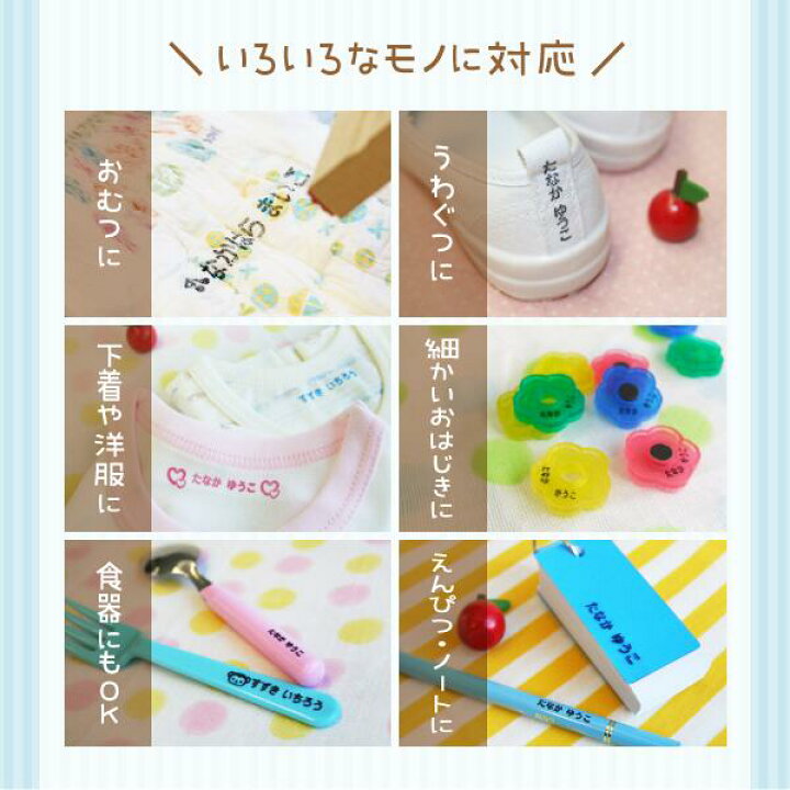 楽天市場】【11/1限定☆ポイント最大22倍】お名前スタンプ【兄弟追加 16本 セット】ひらがな 漢字 or ローマ字 おむつ 算数セット おはじき お名前 おなまえスタンプ なまえすたんぷ 名前ハンコ 名前 入園 保育園 幼稚園 小学校《はんこDEネーム》節約 兄弟 姉妹 おなまえ ... 楽天市場】【11/1限定☆ポイント最大22倍】お名前スタンプ【兄弟追加 16本 セット】ひらがな 漢字 or ローマ字 おむつ 算数セット おはじき お名前 おなまえスタンプ なまえすたんぷ 名前ハンコ 名前 入園 保育園 幼稚園 小学校《はんこDEネーム》節約 兄弟 姉妹 おなまえ ...