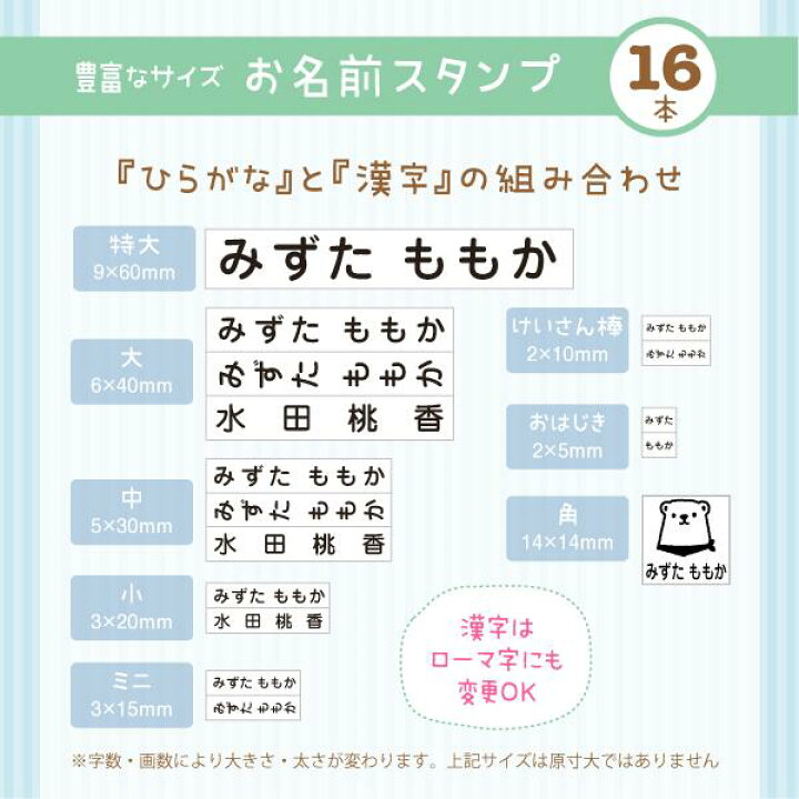 楽天市場 受賞店舗 お名前スタンプ 兄弟追加用16本 ひらがな 漢字 ローマ字対応 おむつ おはじき対応サイズ お名前 おなまえスタンプ なまえ スタンプ 名前 入園 保育園 幼稚園 小学校 はんこdeネーム 兄弟追加用16本 送料無料 シールdeネーム