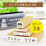 【スーパーSALE★P5倍（〜3/11 1:59）】お名前スタンプ 3本+ ぷちスタンプ+ 速乾 にじまない油性インクつ…