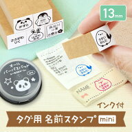 【15%OFF（〜3/11 1:59）】《受賞店舗》タグ用 お名前スタンプ【mini】 + 速乾 にじまない油性インクつき…